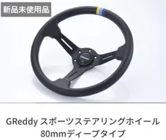 2026年最新】greddy ハブの人気アイテム - メルカリ