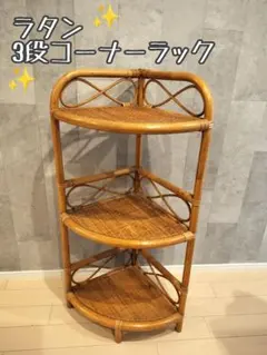 2026年最新】ラタンラックの人気アイテム - メルカリ
