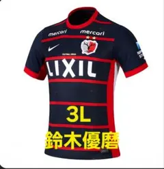 2026年最新】鈴木優磨 ユニフォームの人気アイテム - メルカリ