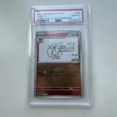 2026年最新】NAGABA psa10の人気アイテム - メルカリ