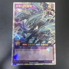 2026年最新】青眼の白龍 オーバーラッシュの人気アイテム - メルカリ