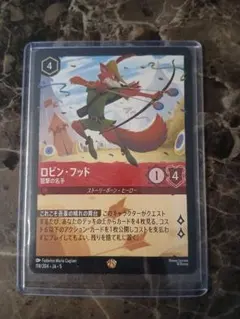 2026年最新】ロビンフッド ロルカナの人気アイテム - メルカリ