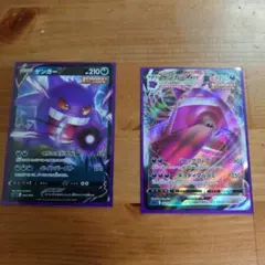 2026年最新】ゲンガーvmaxの人気アイテム - メルカリ