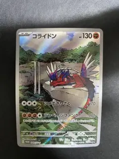 コライドン：シールド戦「トリプレットビート」 PROMO SV-Pプロモ