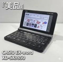 2026年最新】casio xd-sx9850の人気アイテム - メルカリ