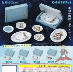 2026年最新】星の王子さま カップの人気アイテム - メルカリ