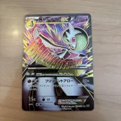 2026年最新】mサーナイトex srの人気アイテム - メルカリ