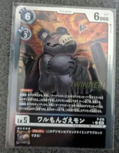 2026年最新】テイマーバトルパック winnerの人気アイテム - メルカリ