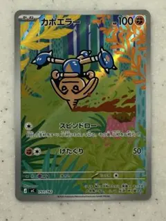 2026年最新】カポエラー ARの人気アイテム - メルカリ