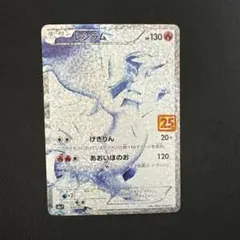 2026年最新】レシラム25周年記念の人気アイテム - メルカリ