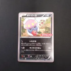 2026年最新】マーイーカ プロモの人気アイテム - メルカリ