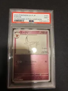 2026年最新】ポケモンカード エーフィ psa10の人気アイテム - メルカリ