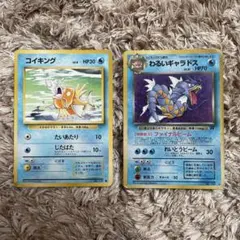 わるいギャラドス ☆ 第4弾拡張パック ロケット団 - メルカリ