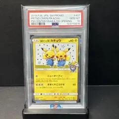 2026年最新】漫才ごっこピカチュウ psa10の人気アイテム - メルカリ