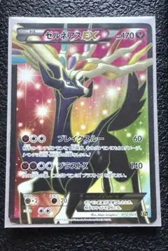 2026年最新】ゼルネアスexの人気アイテム - メルカリ