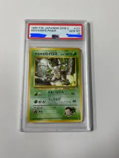 2026年最新】サカキ 旧裏 psa10の人気アイテム - メルカリ