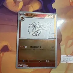 2026年最新】ブースター長場雄の人気アイテム - メルカリ