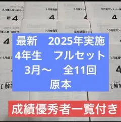 2026年最新】サピックス 4年生 組分けテストの人気アイテム - メルカリ