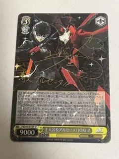 2026年最新】ヴァイスシュヴァルツ 主人公＆アルセーヌ jokerの人気