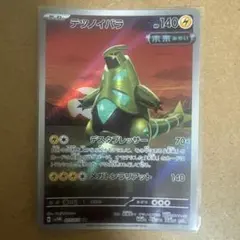 2026年最新】テツノイバラARの人気アイテム - メルカリ