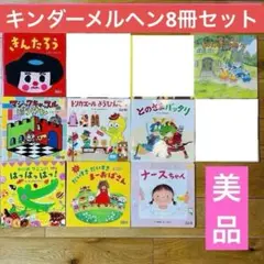 2026年最新】キンダーメルヘンの人気アイテム - メルカリ