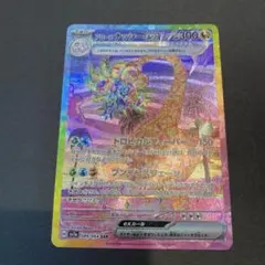 アローラ ナッシーex SAR SV7a 楽園ドラゴーナ 089/064 - メルカリ