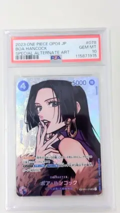 2026年最新】PSA10 ワンピース ハンコックの人気アイテム - メルカリ