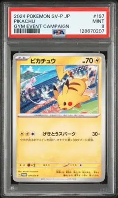 2026年最新】シリーズ：スカーレット&バイオレット ポケモンカード
