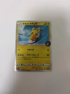 2026年最新】ポケカ海で遊ぶピカチュウの人気アイテム - メルカリ