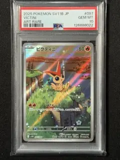 2026年最新】ビクティニ psa10の人気アイテム - メルカリ