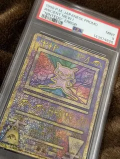 2026年最新】古代ミュウ psa9の人気アイテム - メルカリ
