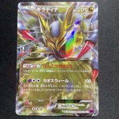 2026年最新】ギラティナEX 057/081の人気アイテム - メルカリ