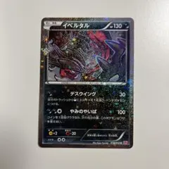 2026年最新】イベルタル ポケキュンの人気アイテム - メルカリ