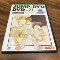 2026年最新】ジャンプ流の人気アイテム - メルカリ