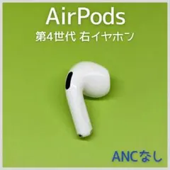 2026年最新】AirPods4 ノイズキャンセリング 左の人気アイテム - メルカリ
