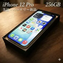 2026年最新】iphone12pro 256gb auの人気アイテム - メルカリ