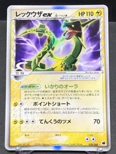 2026年最新】レックウザex デルタ種 psaの人気アイテム - メルカリ