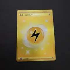 2026年最新】基本雷エネルギー ur sm2kの人気アイテム - メルカリ