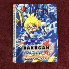 2026年最新】爆丸バトルブローラーズの人気アイテム - メルカリ