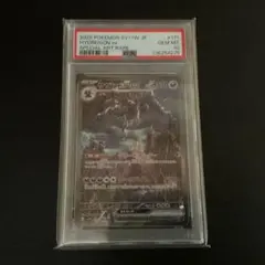 2026年最新】サザンドラ psa10の人気アイテム - メルカリ