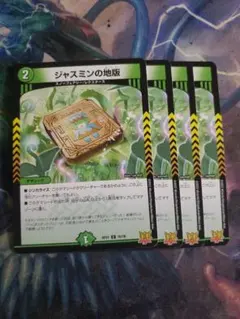 2026年最新】ジャスミンの地版の人気アイテム - メルカリ