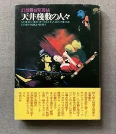 青年肖像 日本の男が美しい 東風終 - メルカリ