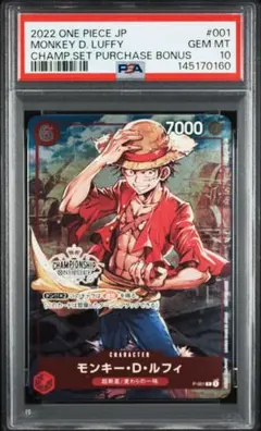 2026年最新】チャンピオンシップ ルフィ psa10の人気アイテム - メルカリ