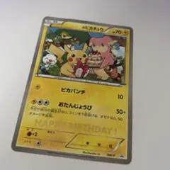 2026年最新】おたんじょうび ピカチュウ ジャンボの人気アイテム