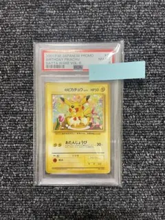 2026年最新】ポケモンカードになったワケ ピカチュウの人気アイテム