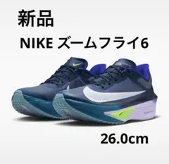2026年最新】ズームフライ6 26.5の人気アイテム - メルカリ