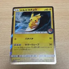 2026年最新】海で遊ぶピカチュウの人気アイテム - メルカリ