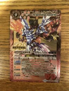 2026年最新】超神星龍ジークヴルム・ノヴァの人気アイテム - メルカリ