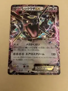 レックウザEX：エメラルドブレイク ポケモンカードチャンス PROMO XY
