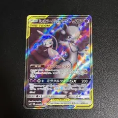 ミュウツー&ミュウGX HR SM11 ミラクルツイン 108/094 - メルカリ